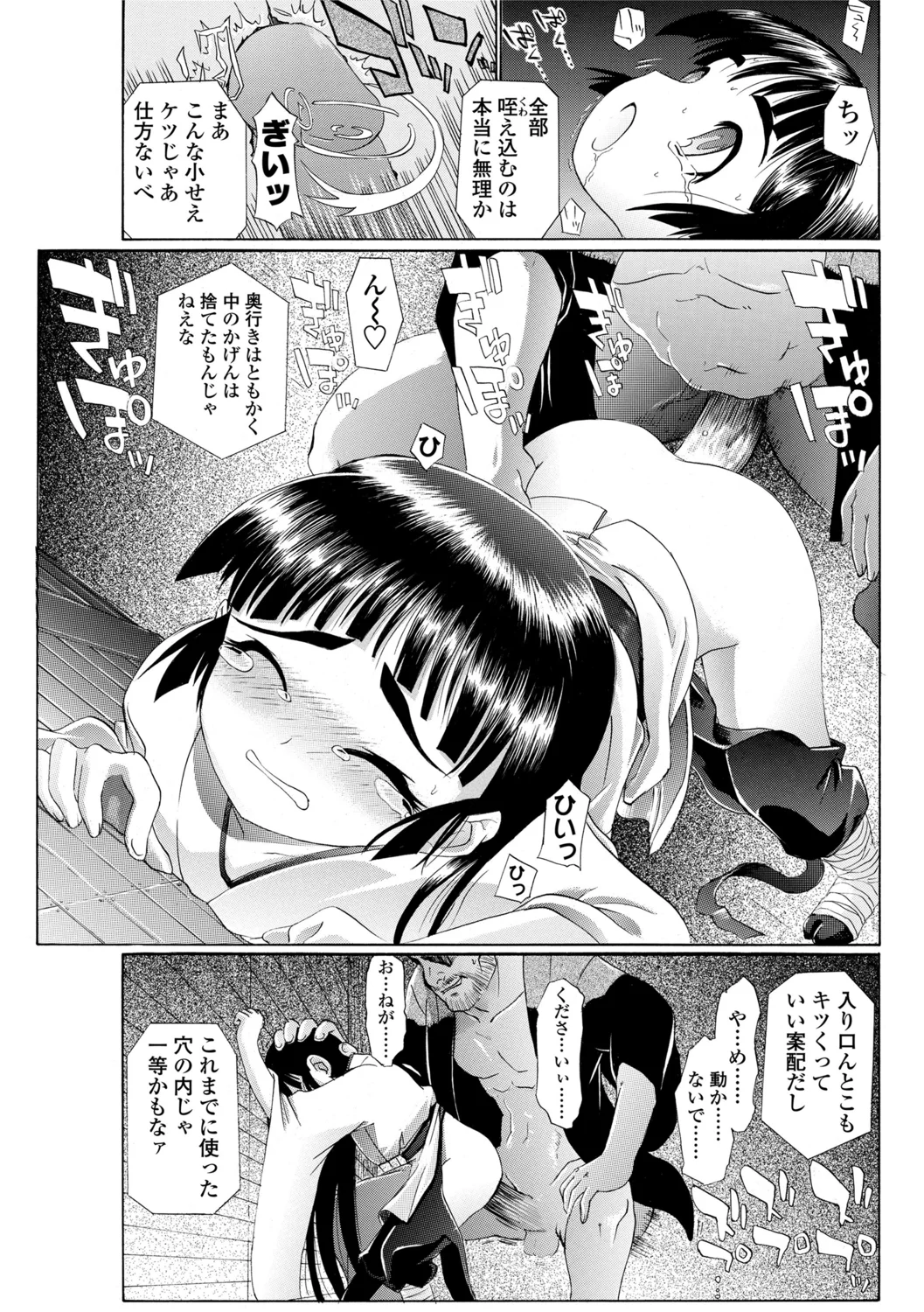 43ページ目