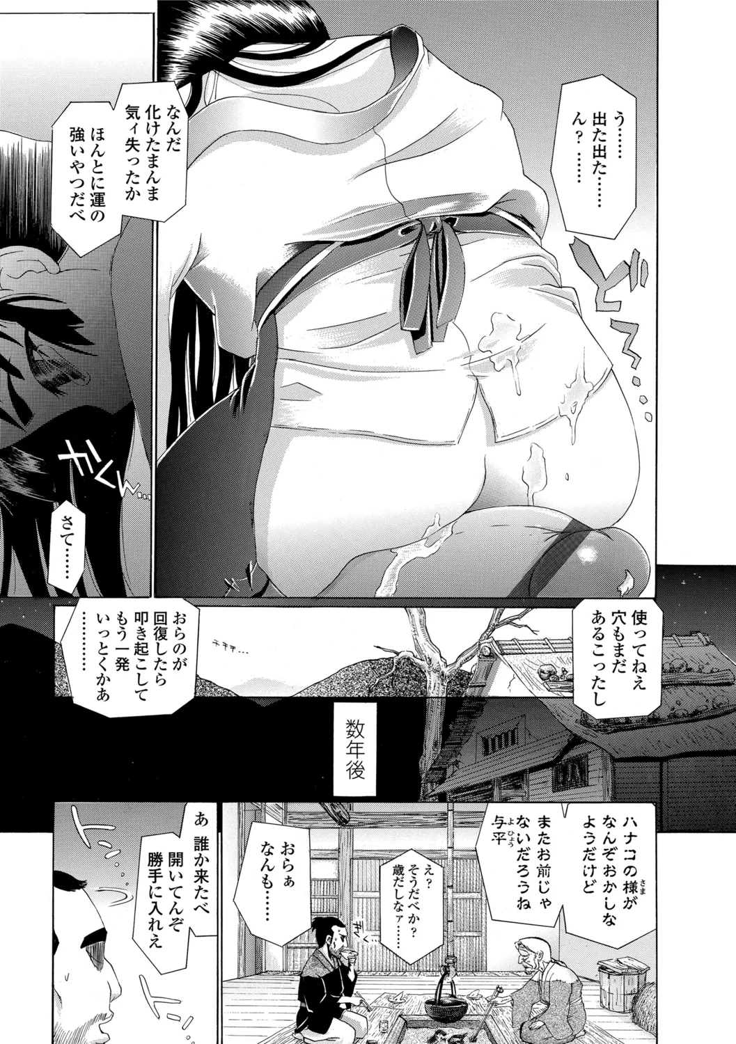 49ページ目
