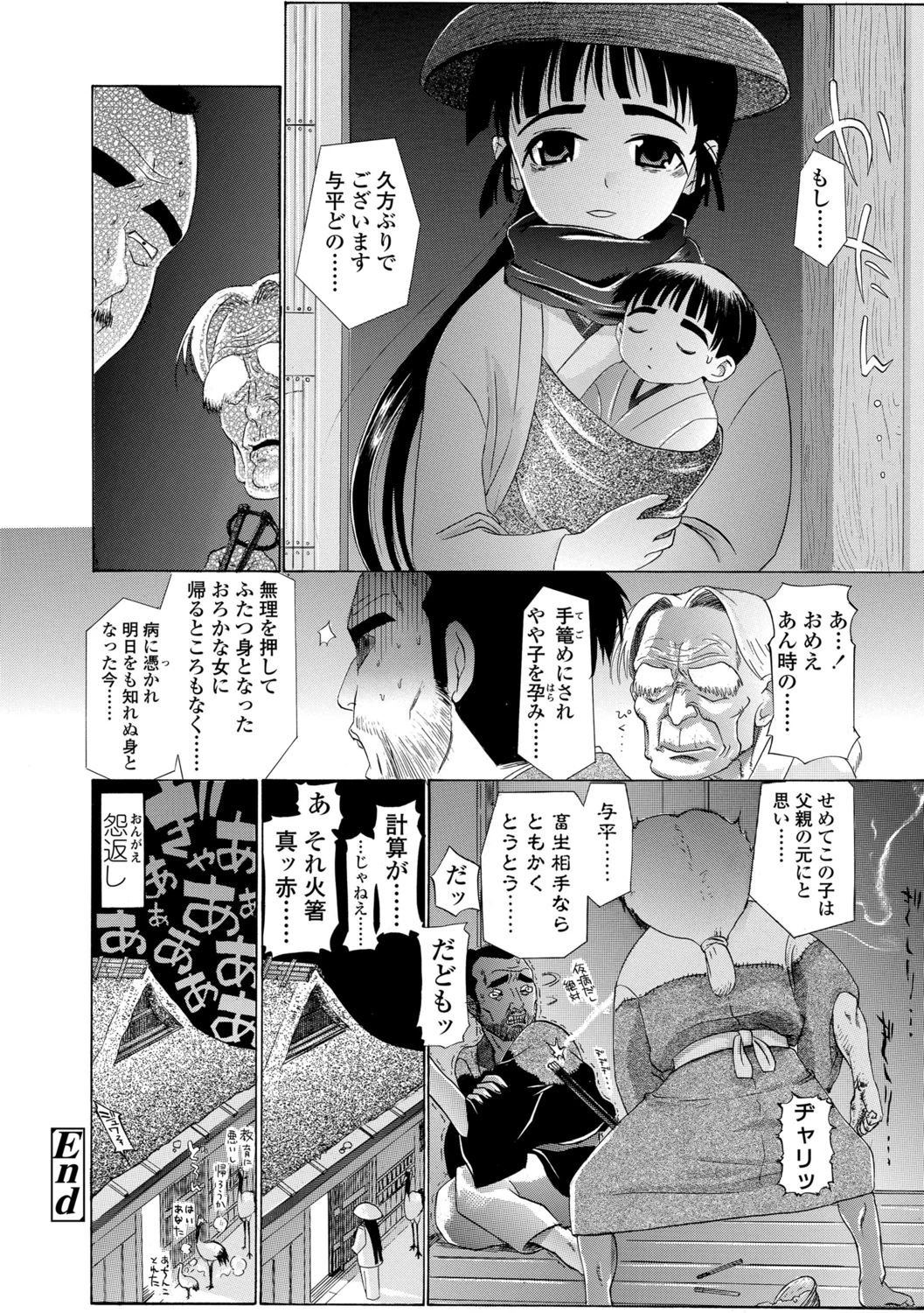 50ページ目