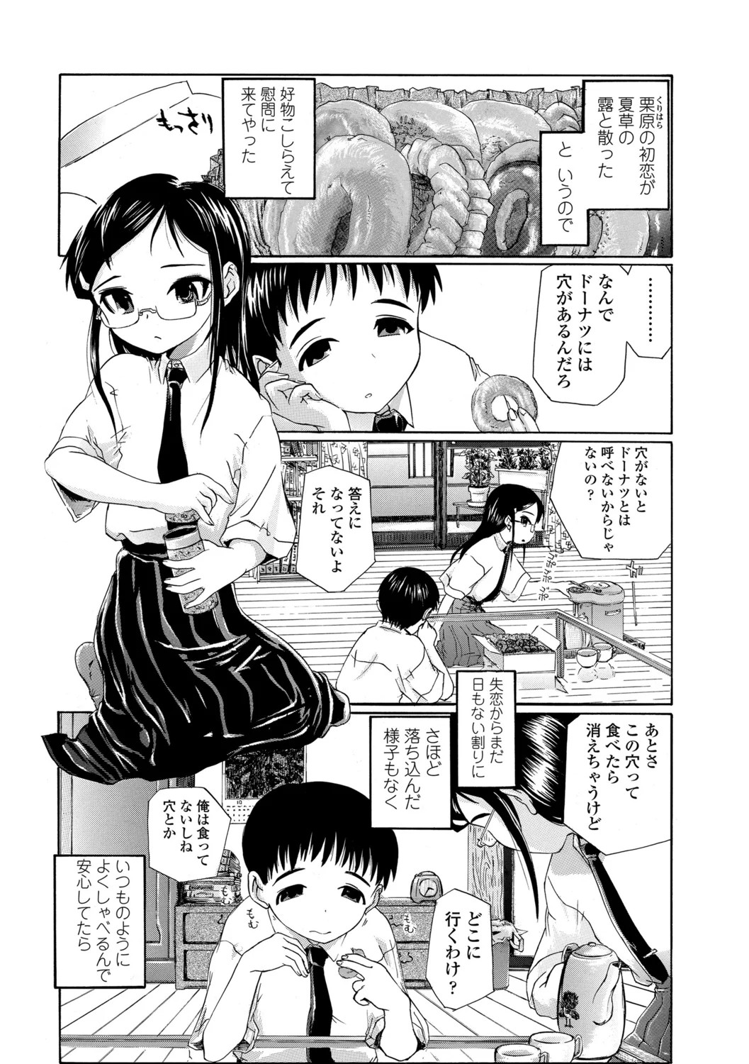 51ページ目