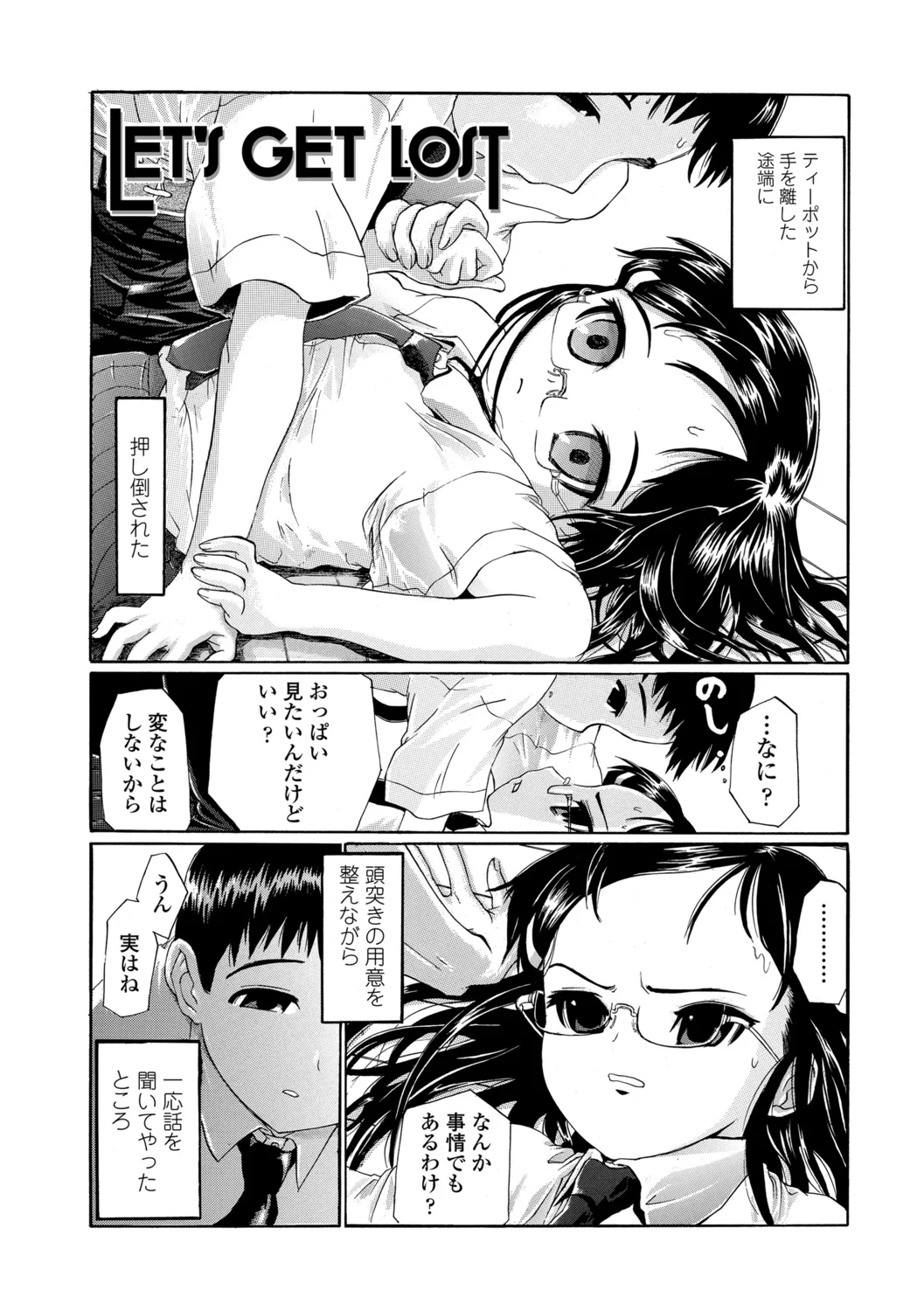 52ページ目