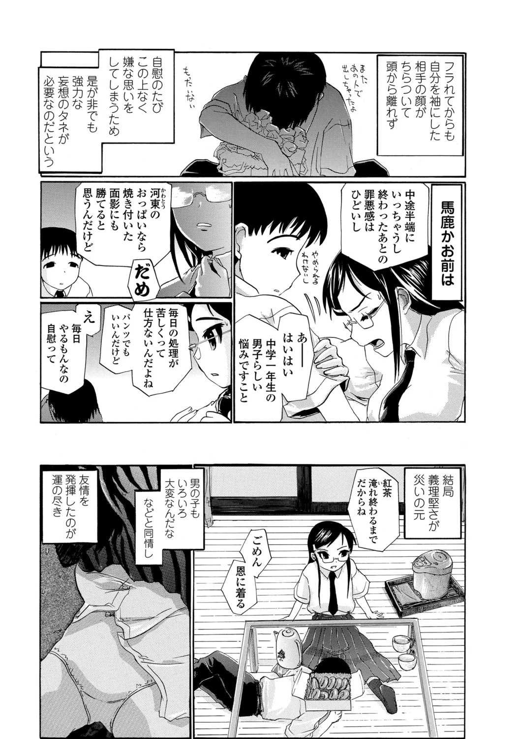53ページ目