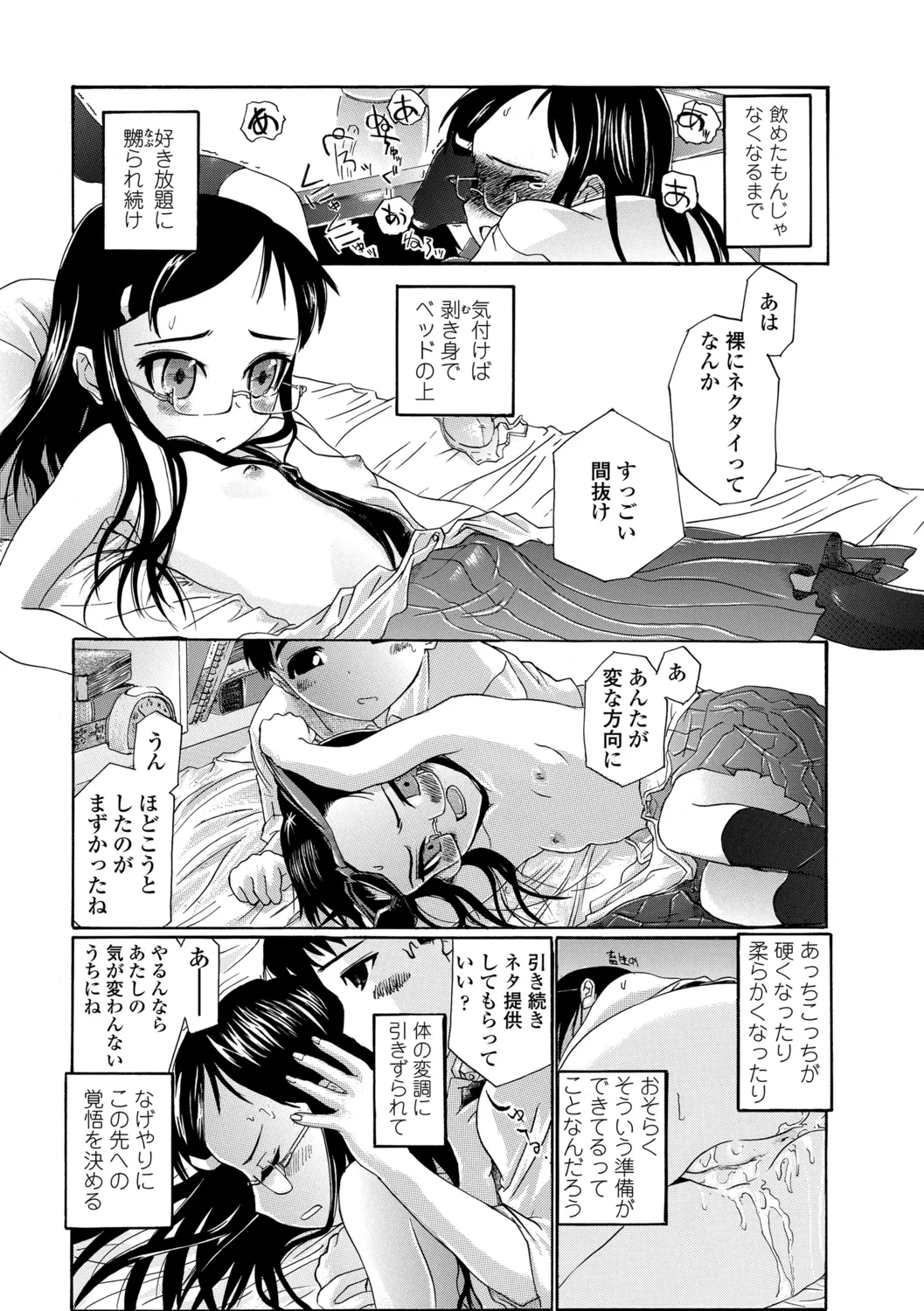 57ページ目
