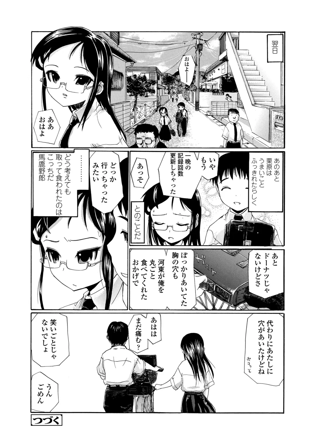 62ページ目