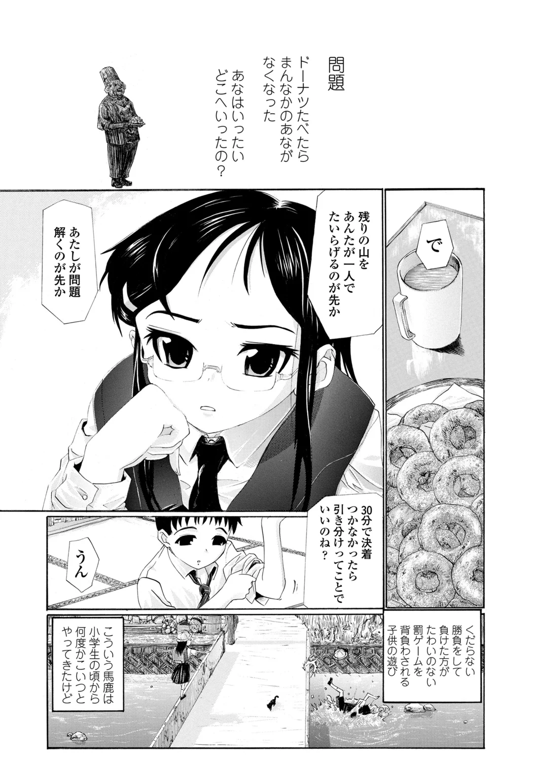 63ページ目