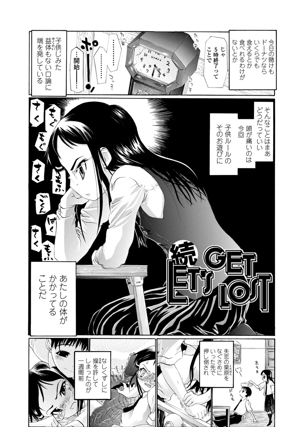 64ページ目