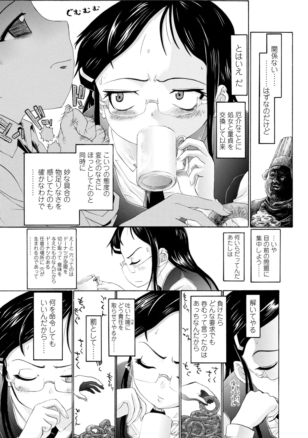 67ページ目