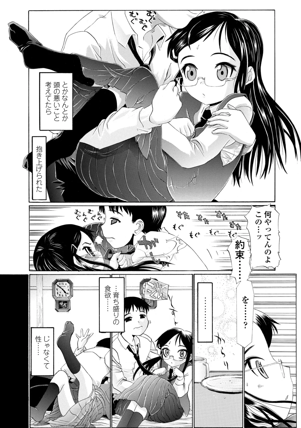 68ページ目