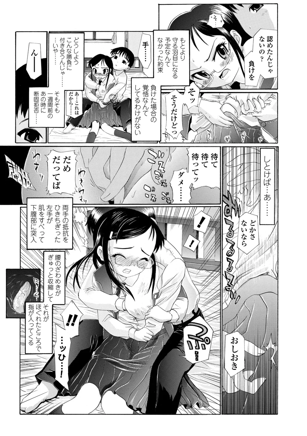 71ページ目