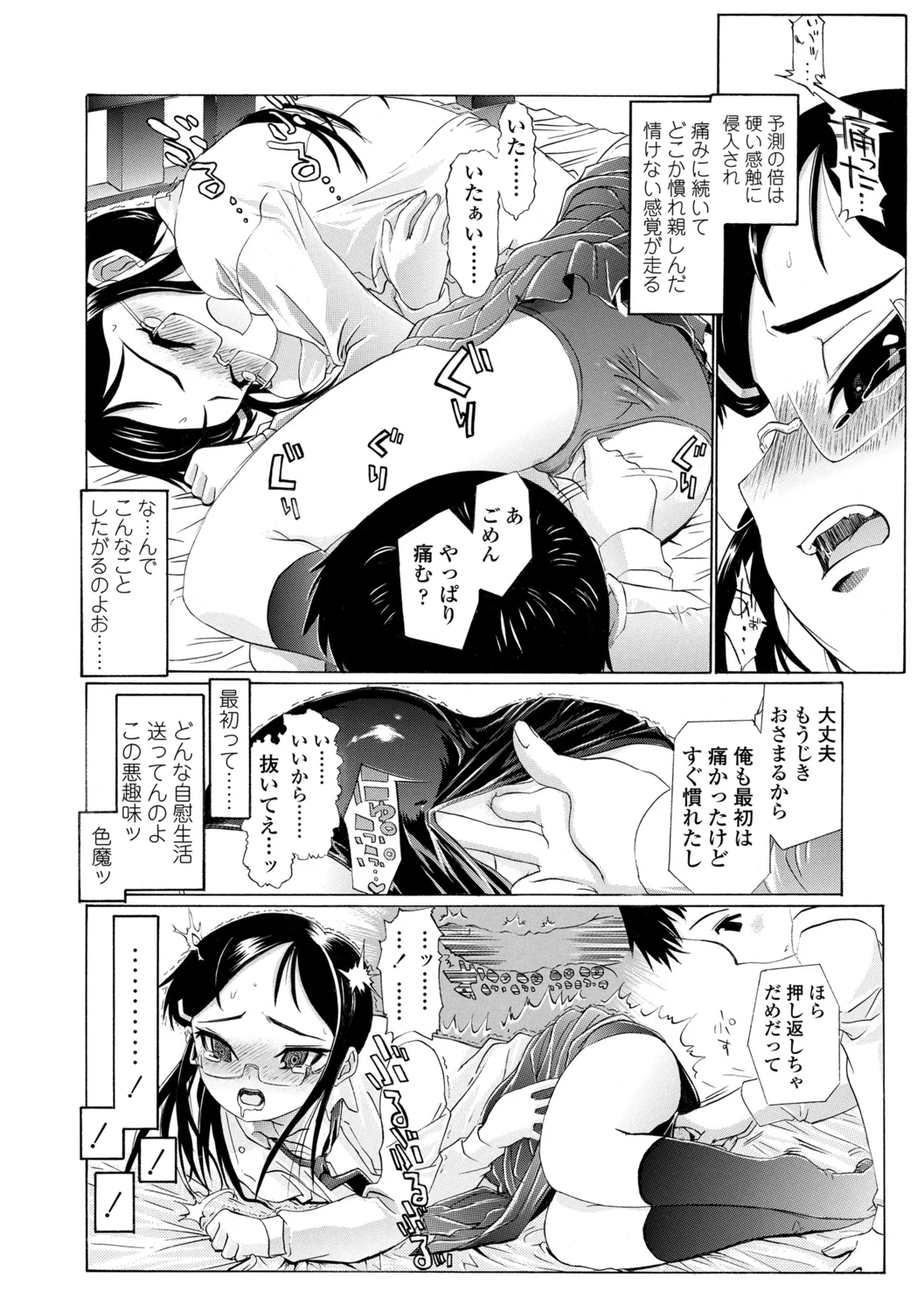 74ページ目
