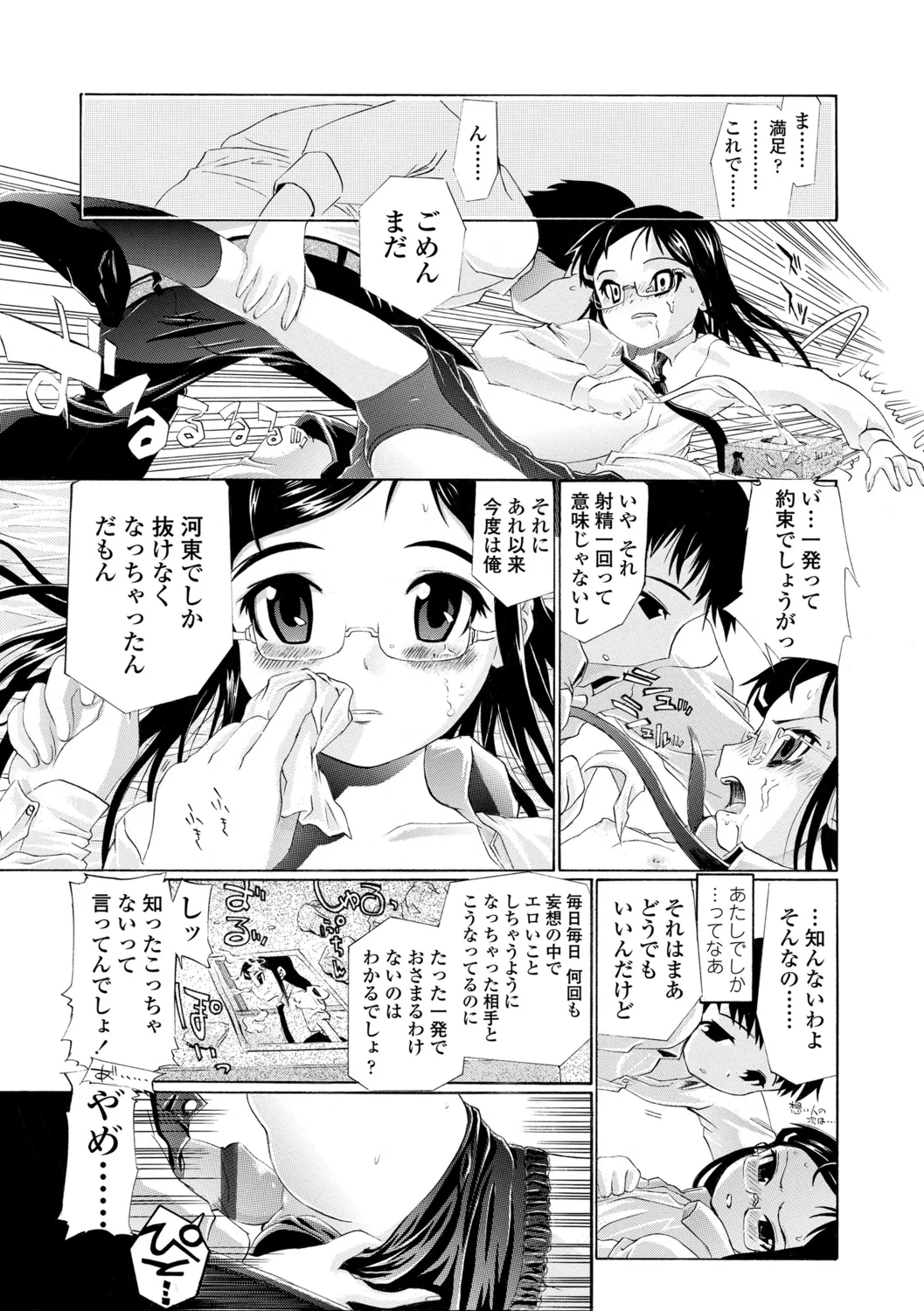 79ページ目