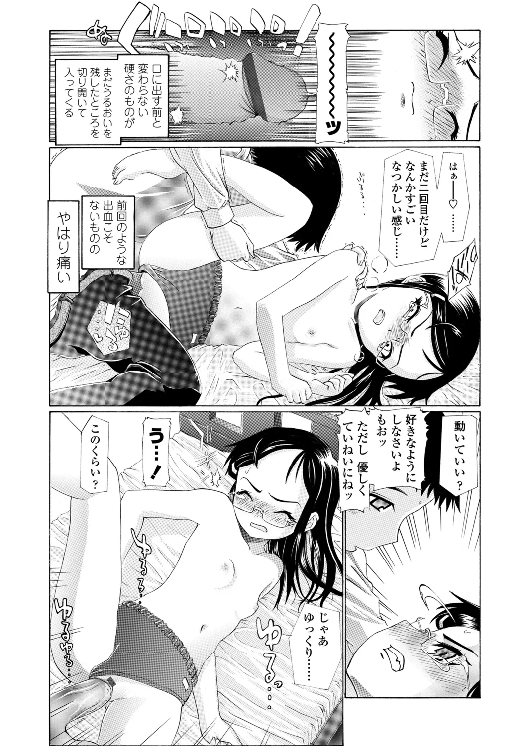 80ページ目