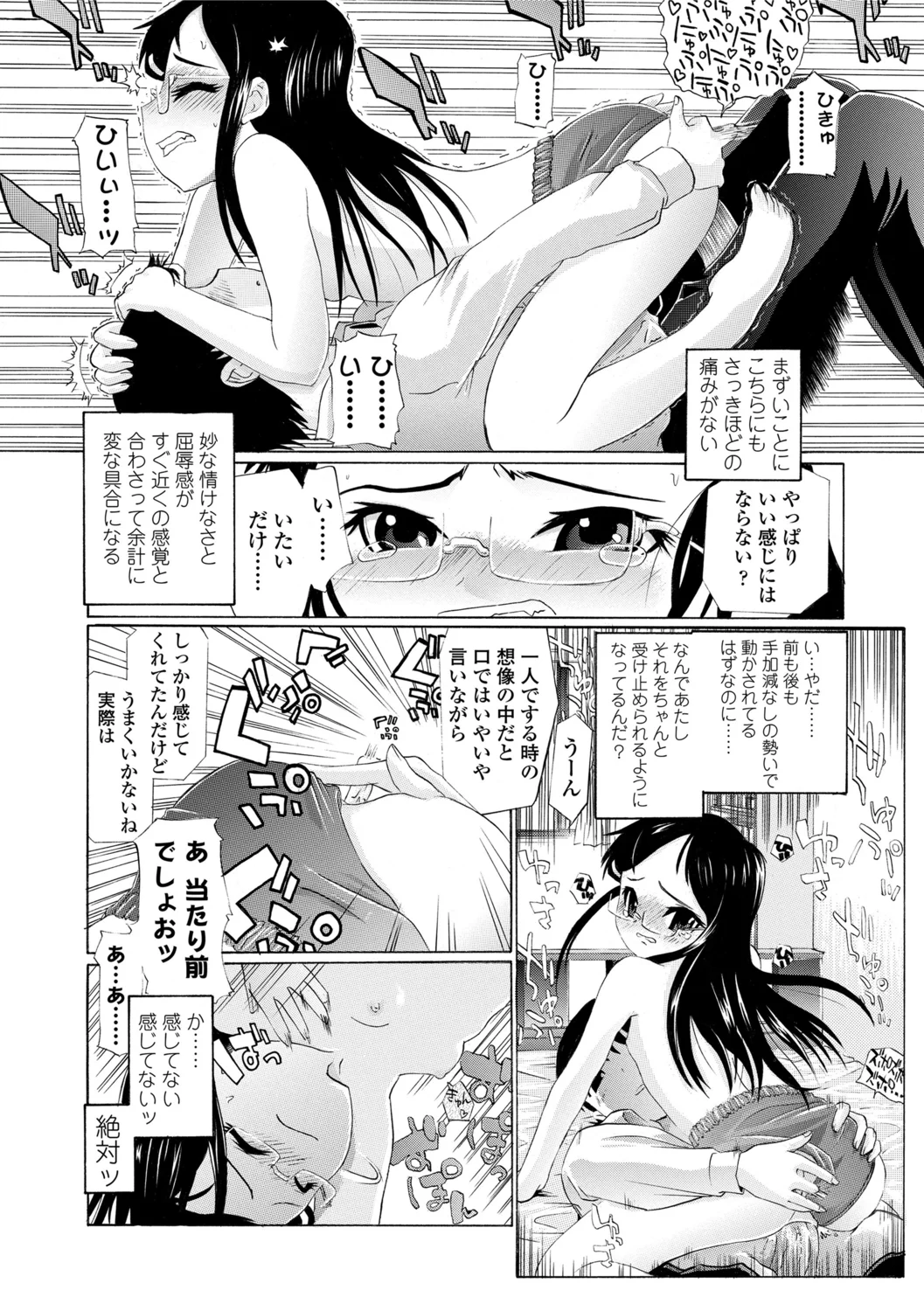 84ページ目