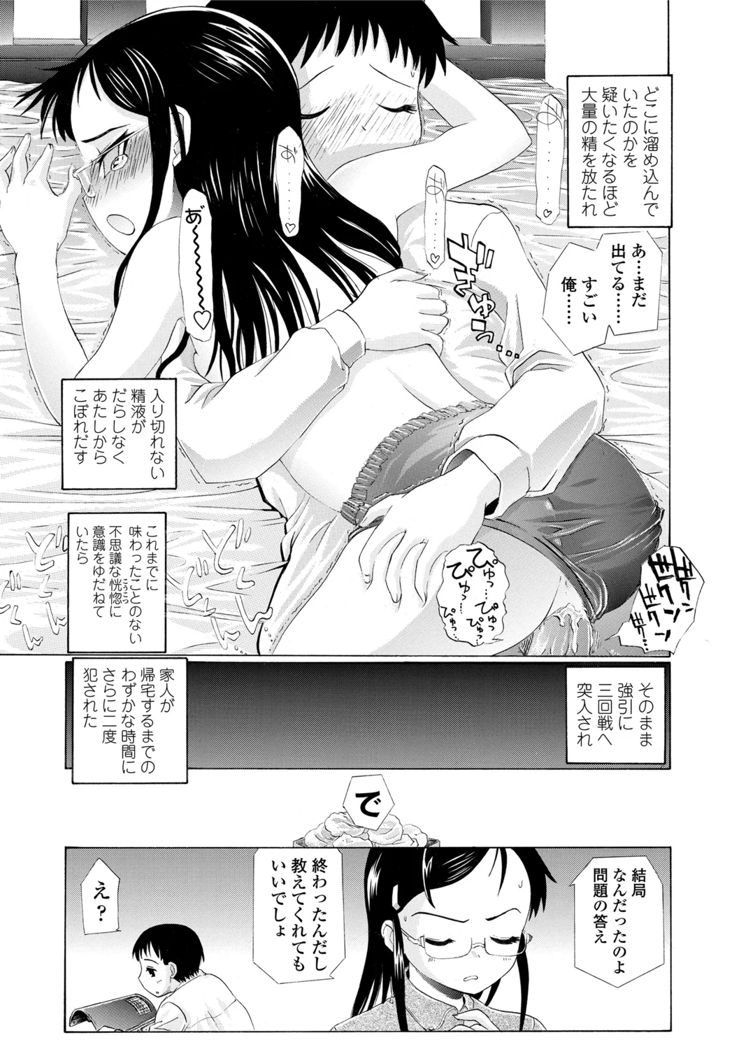 87ページ目
