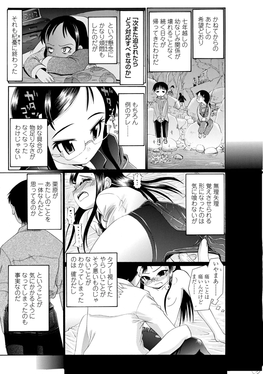 91ページ目