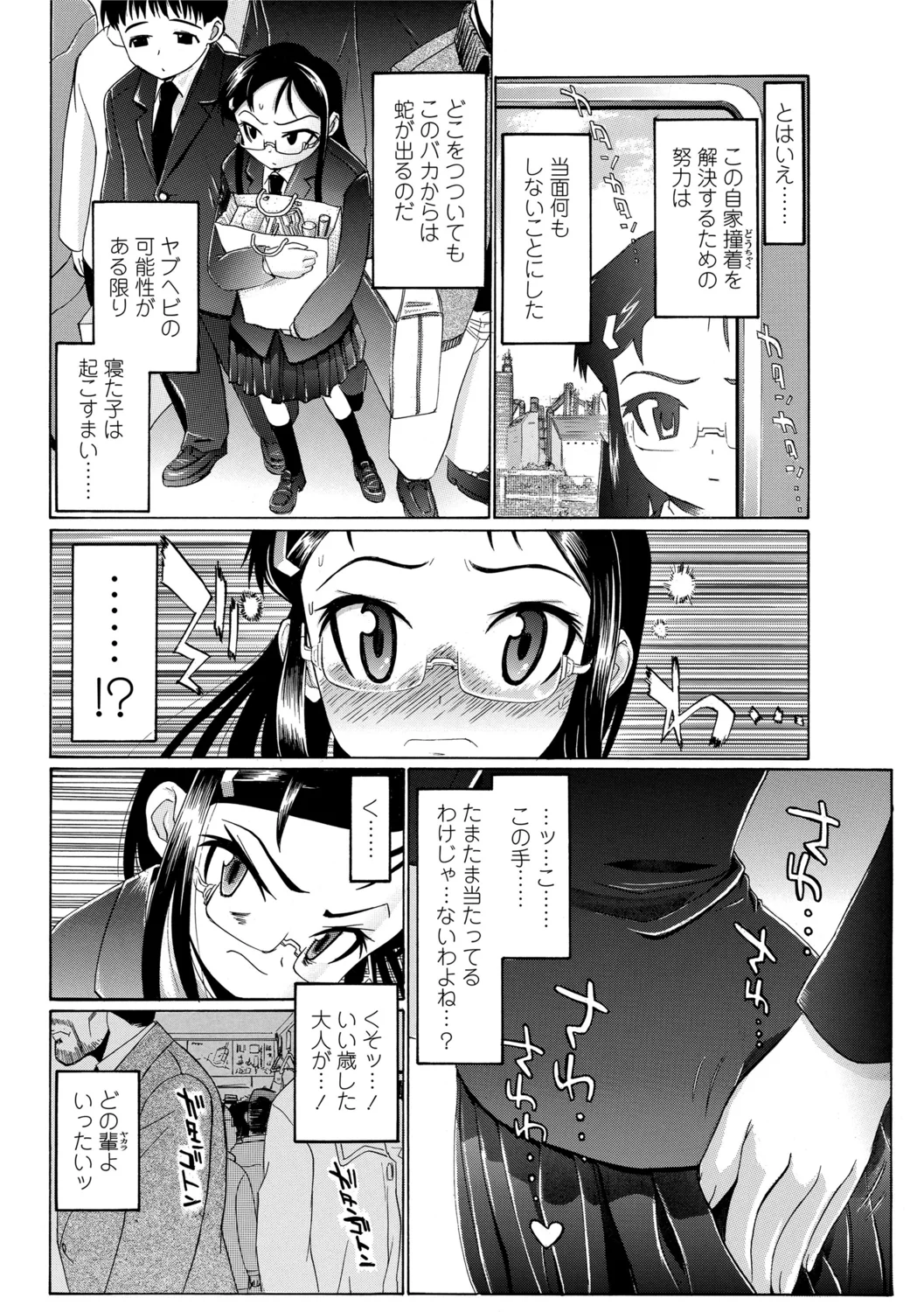 92ページ目