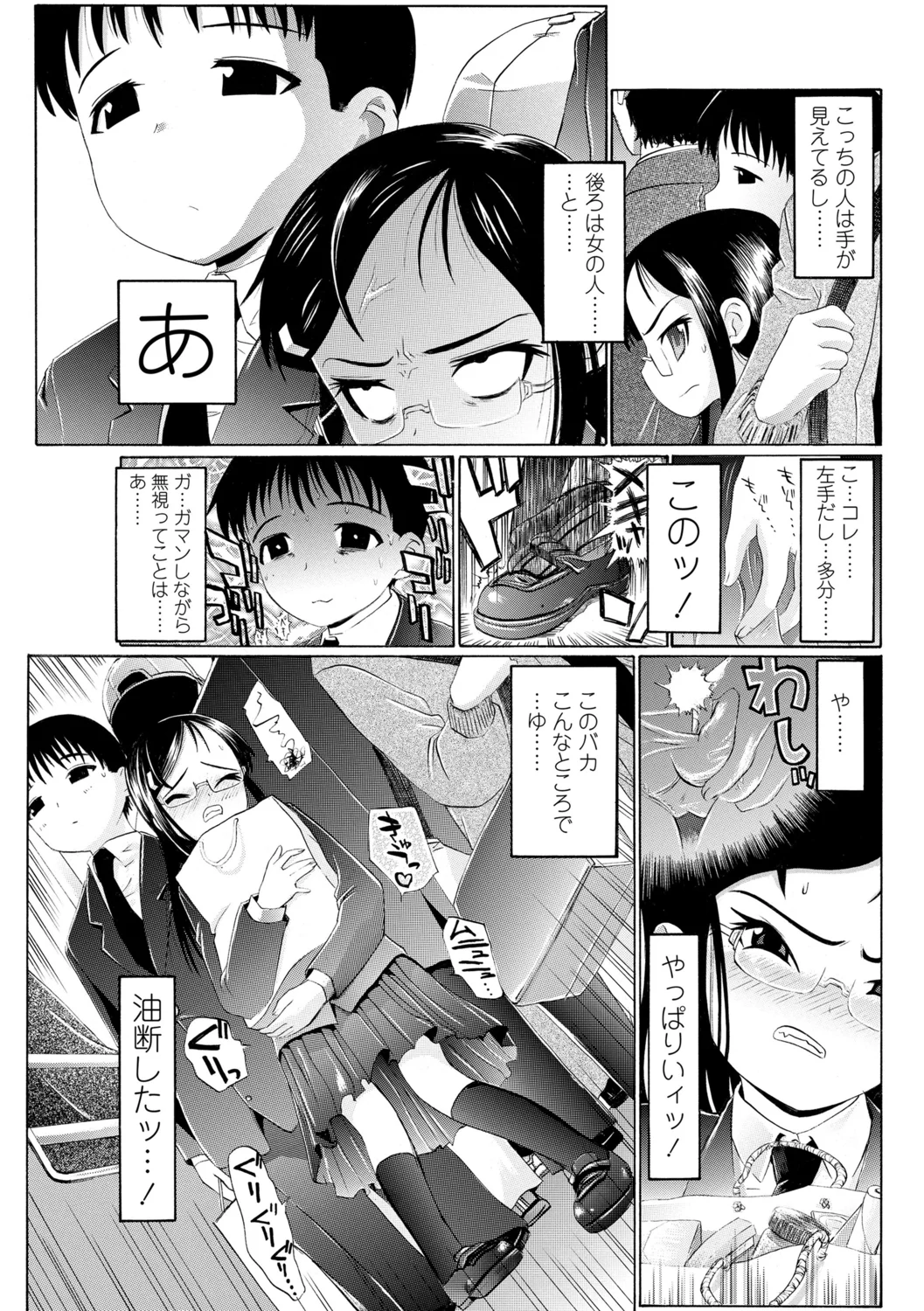 93ページ目