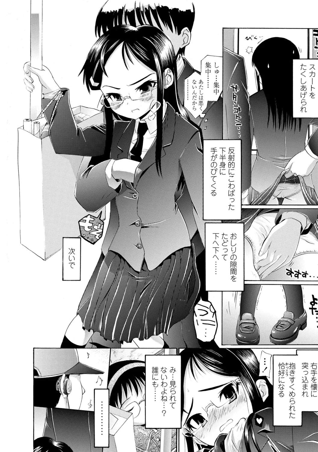 97ページ目