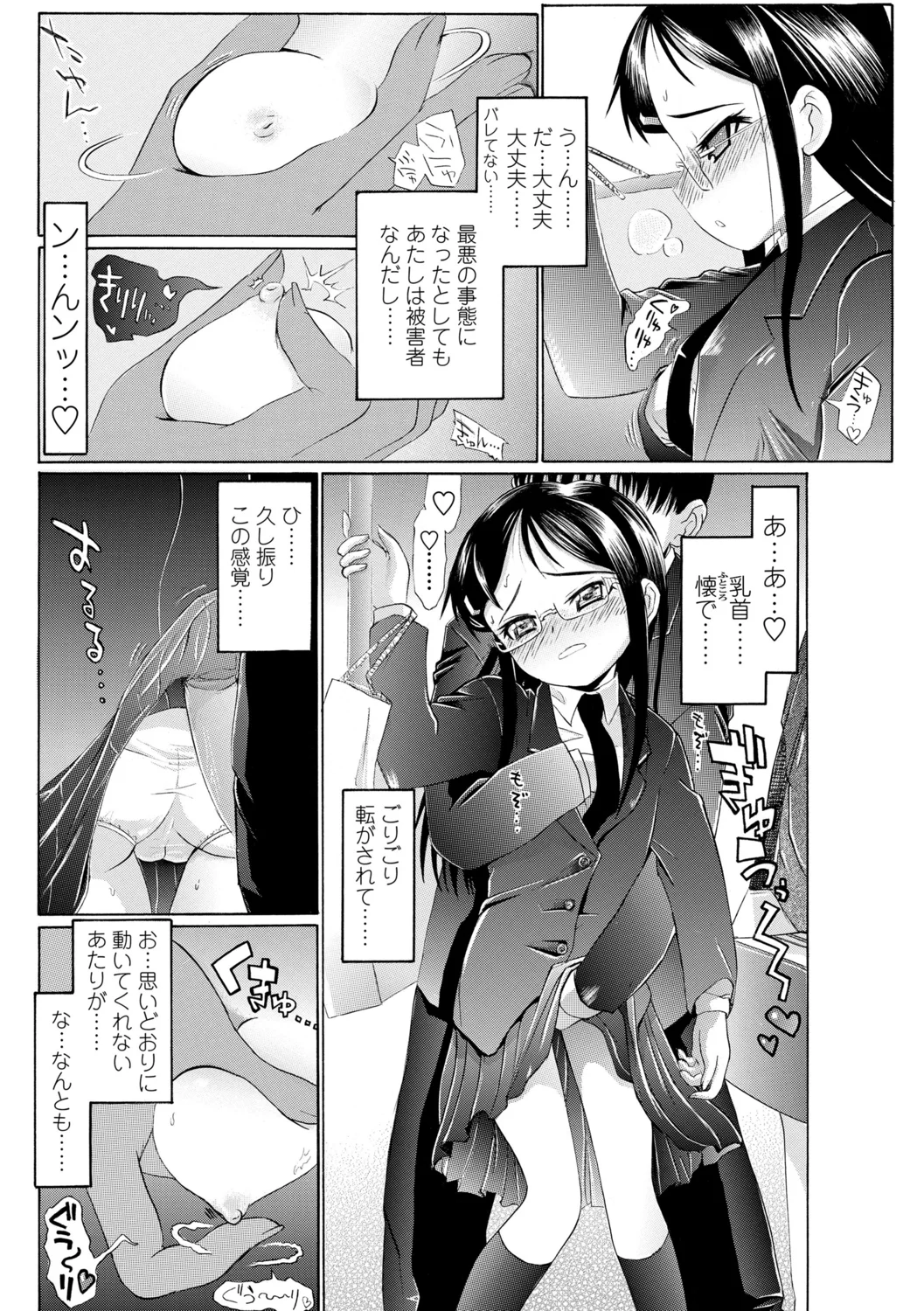 98ページ目