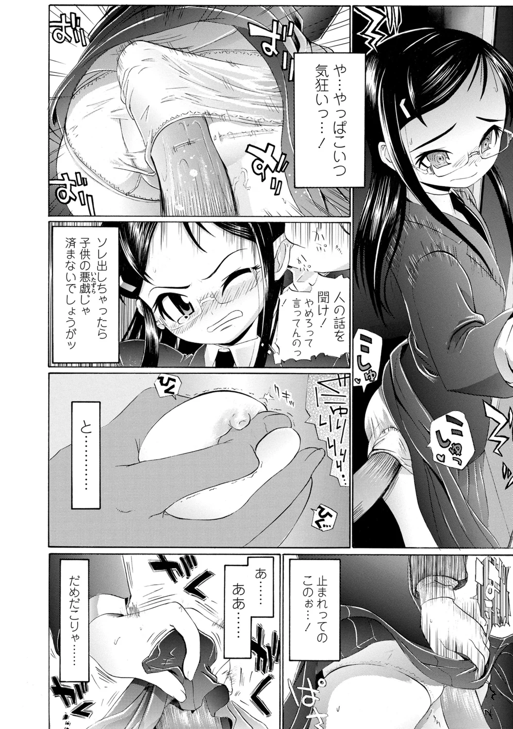 100ページ目