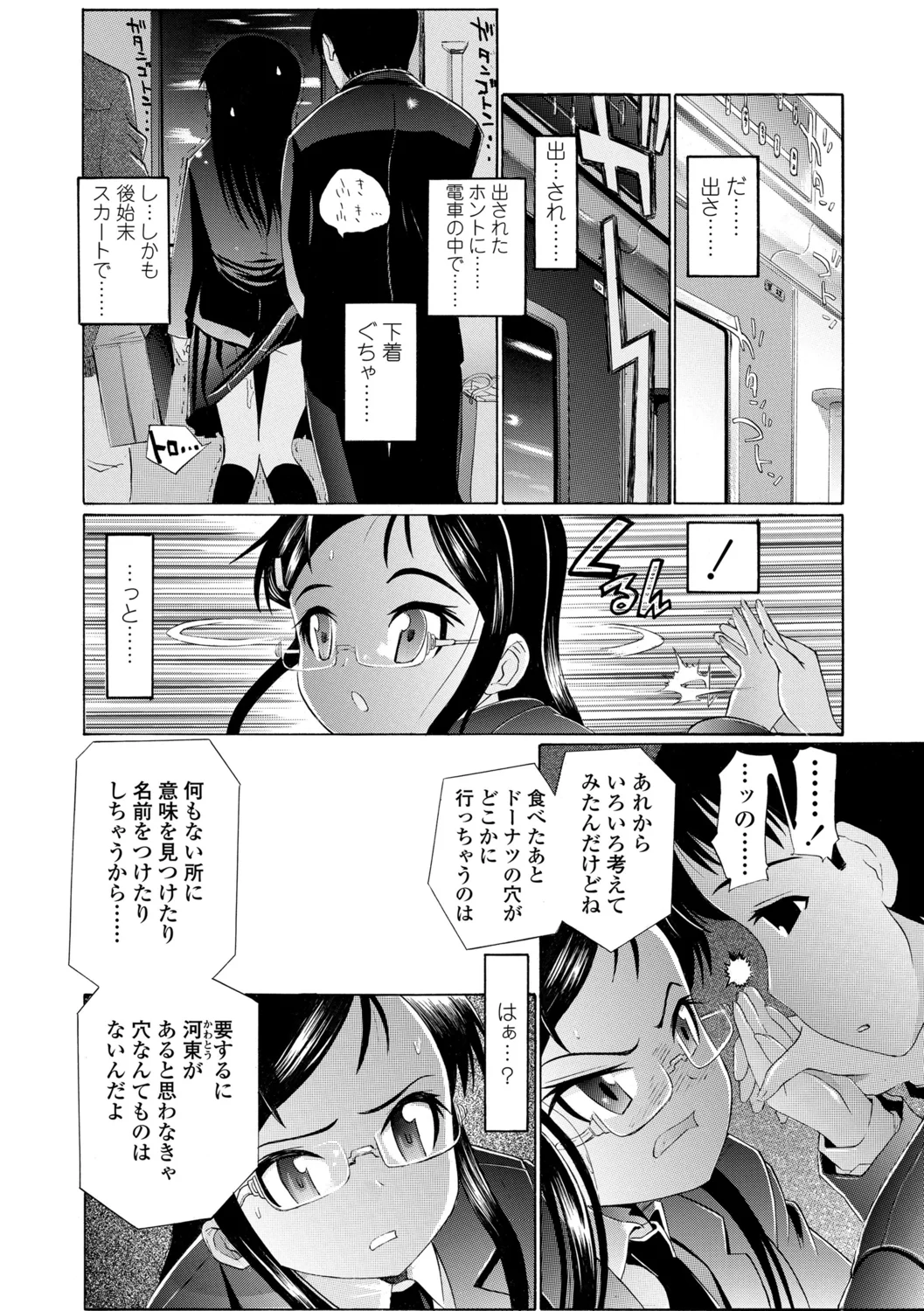 102ページ目