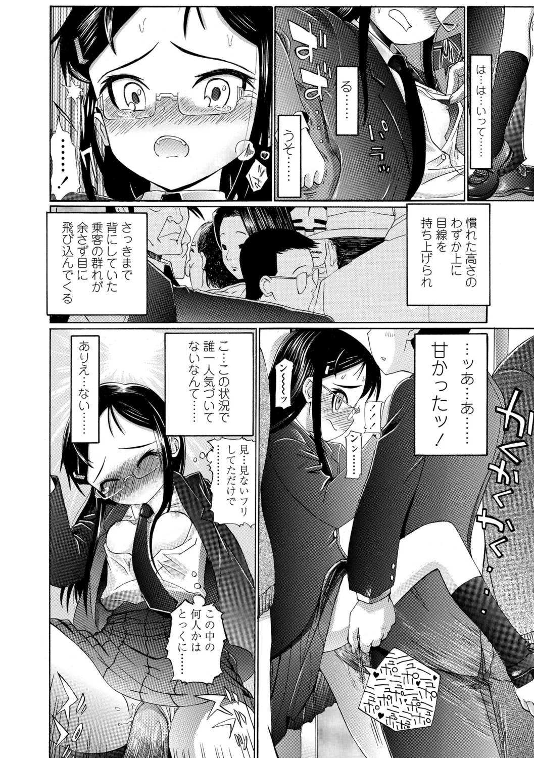 104ページ目