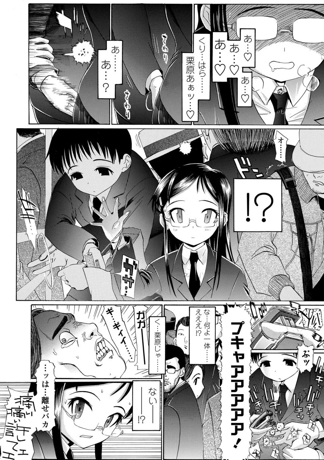 108ページ目