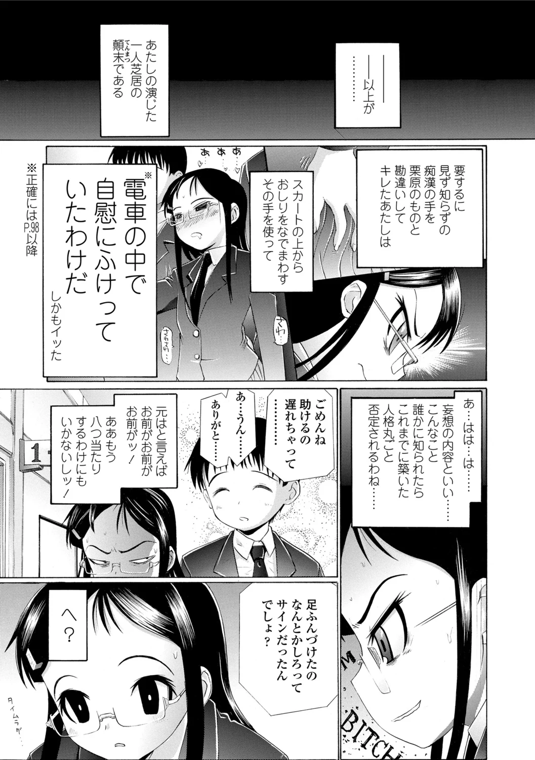 109ページ目