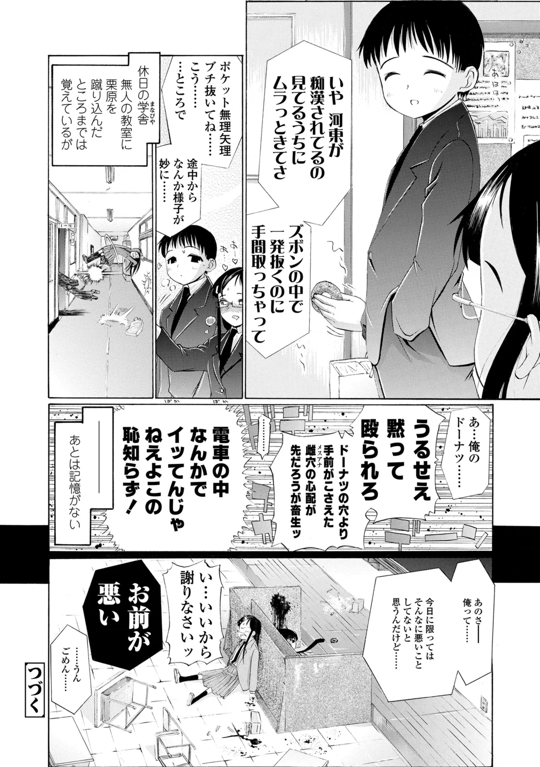 110ページ目