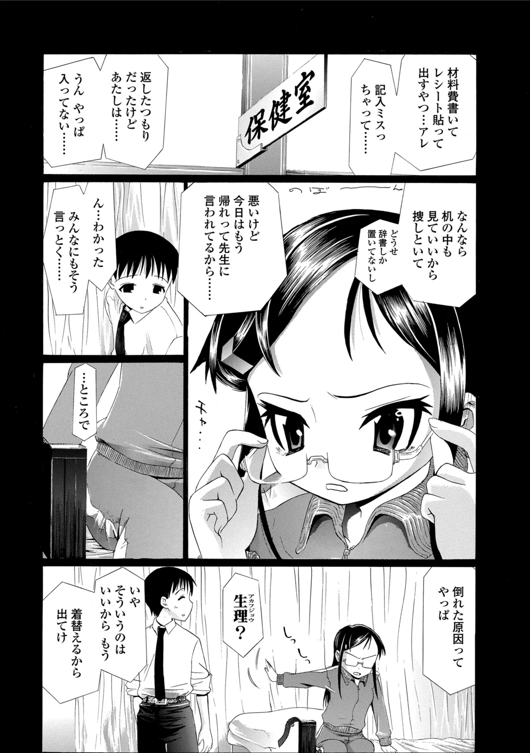 111ページ目