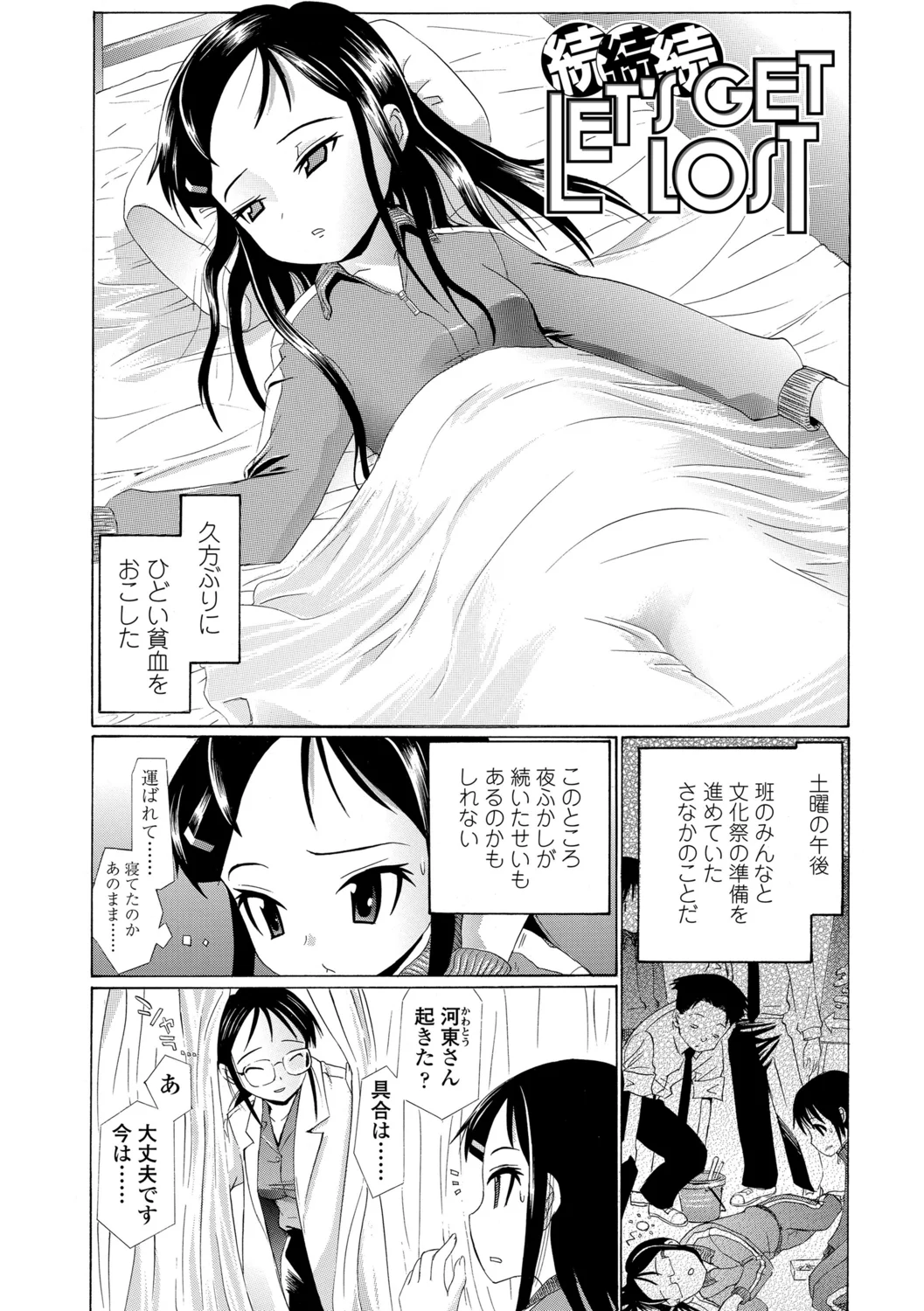 112ページ目