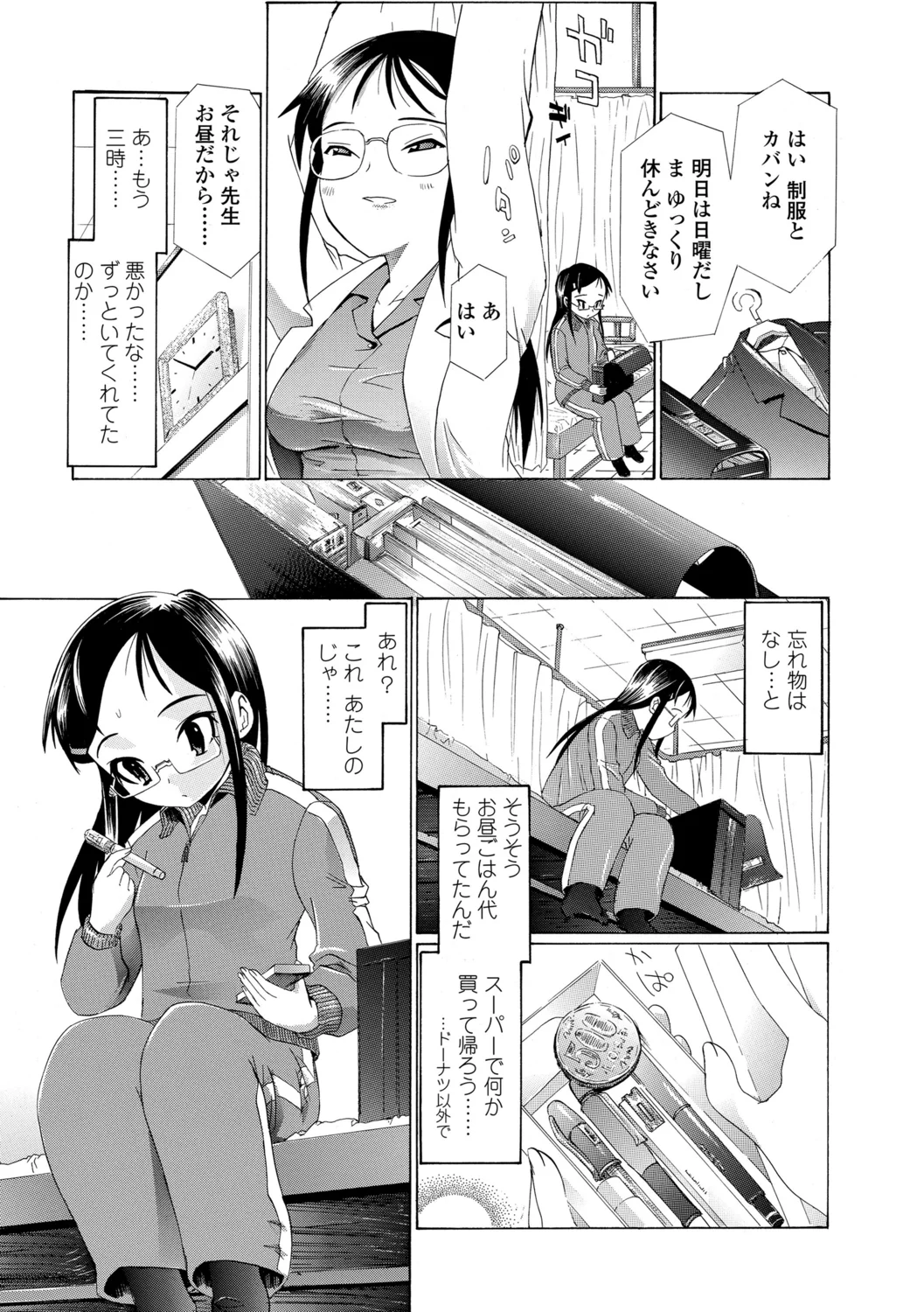 113ページ目