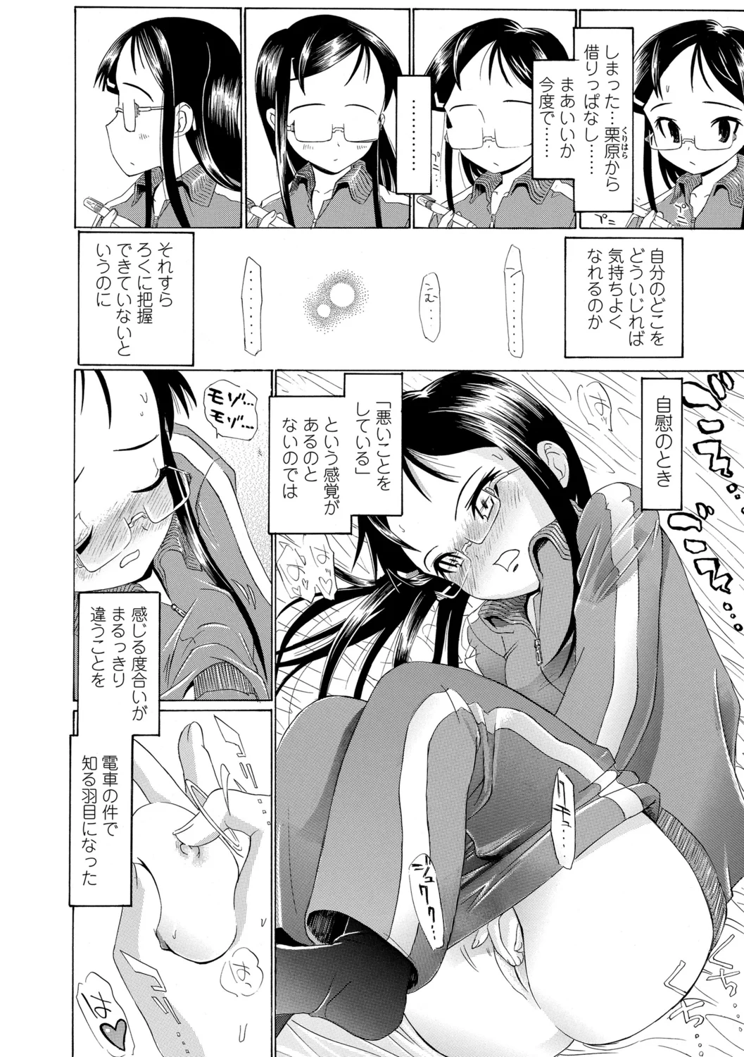 114ページ目