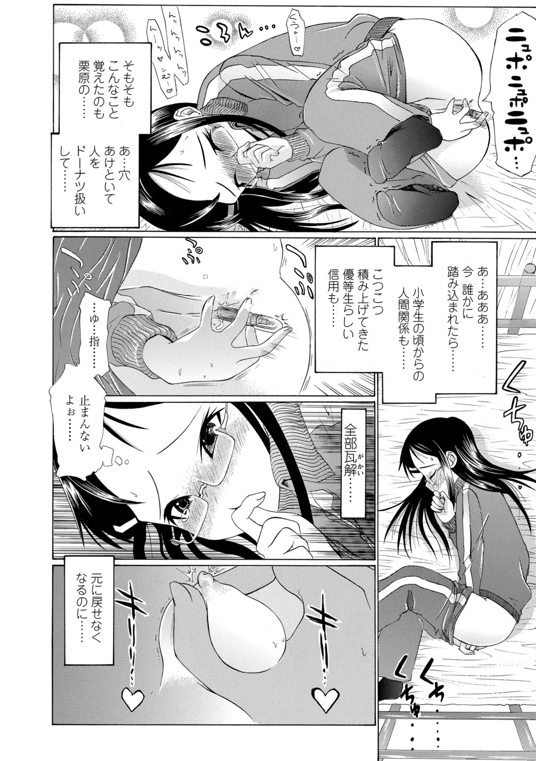 116ページ目