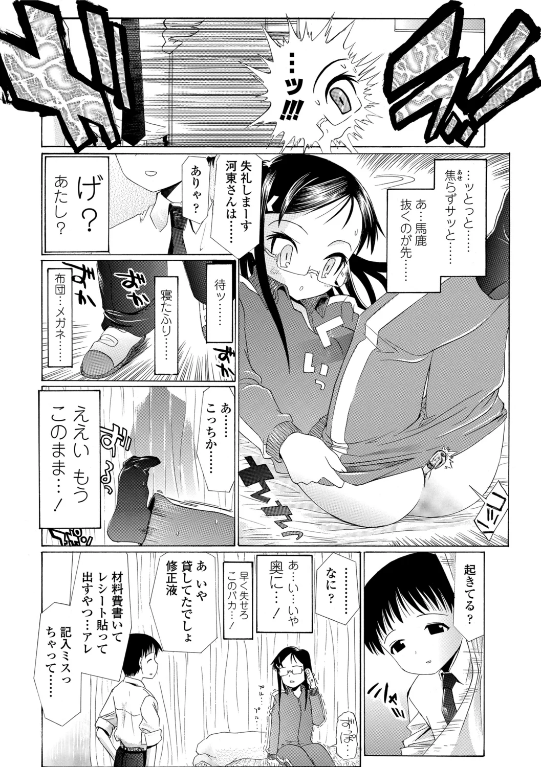 117ページ目