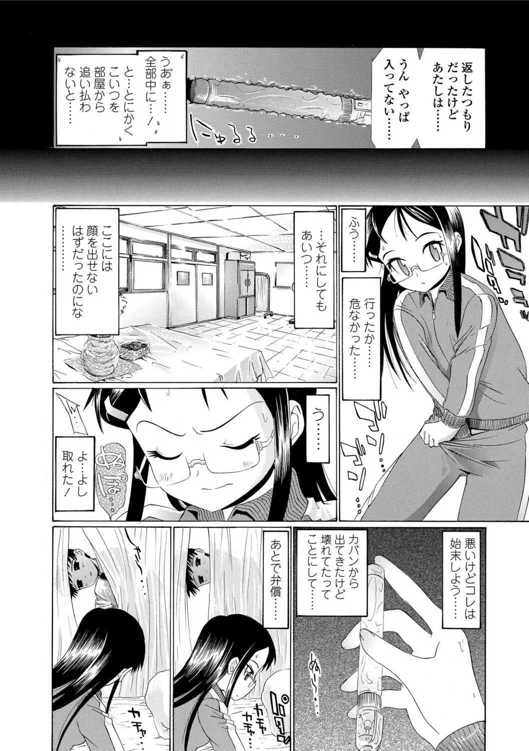 118ページ目