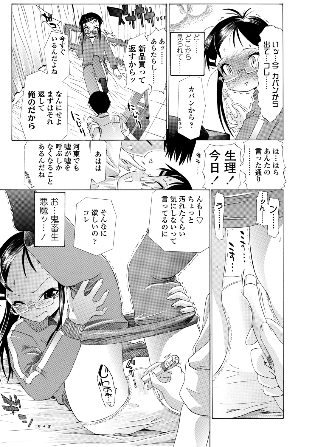 119ページ目