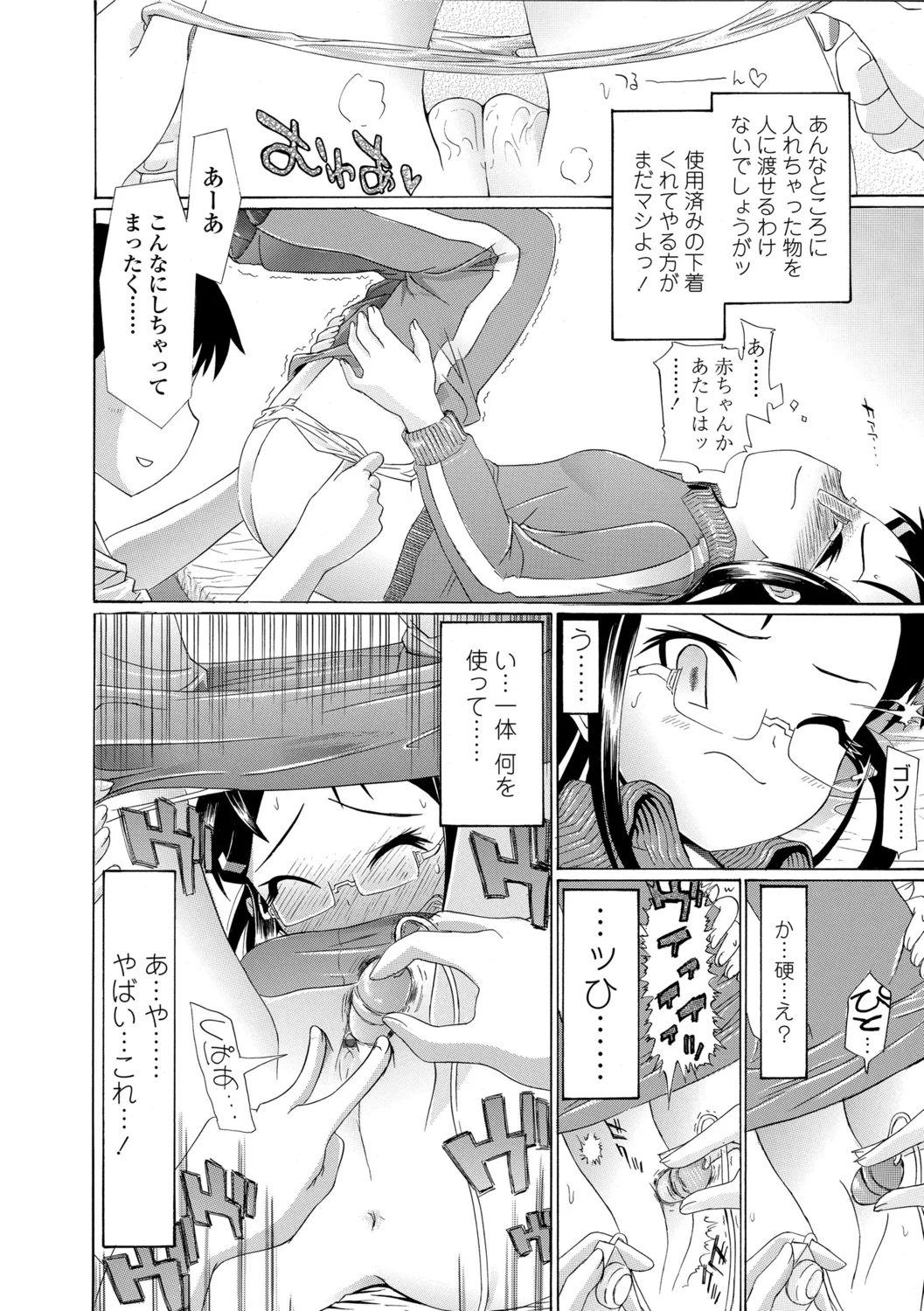 120ページ目