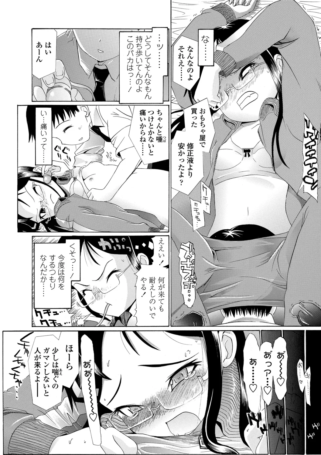 122ページ目