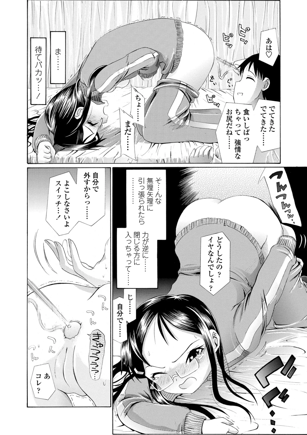 130ページ目