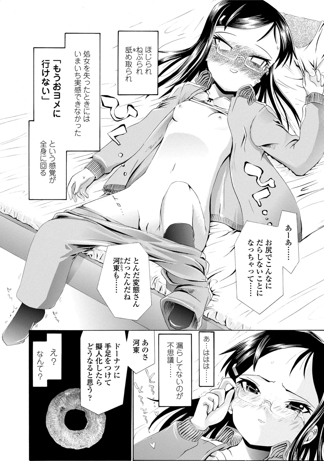 132ページ目