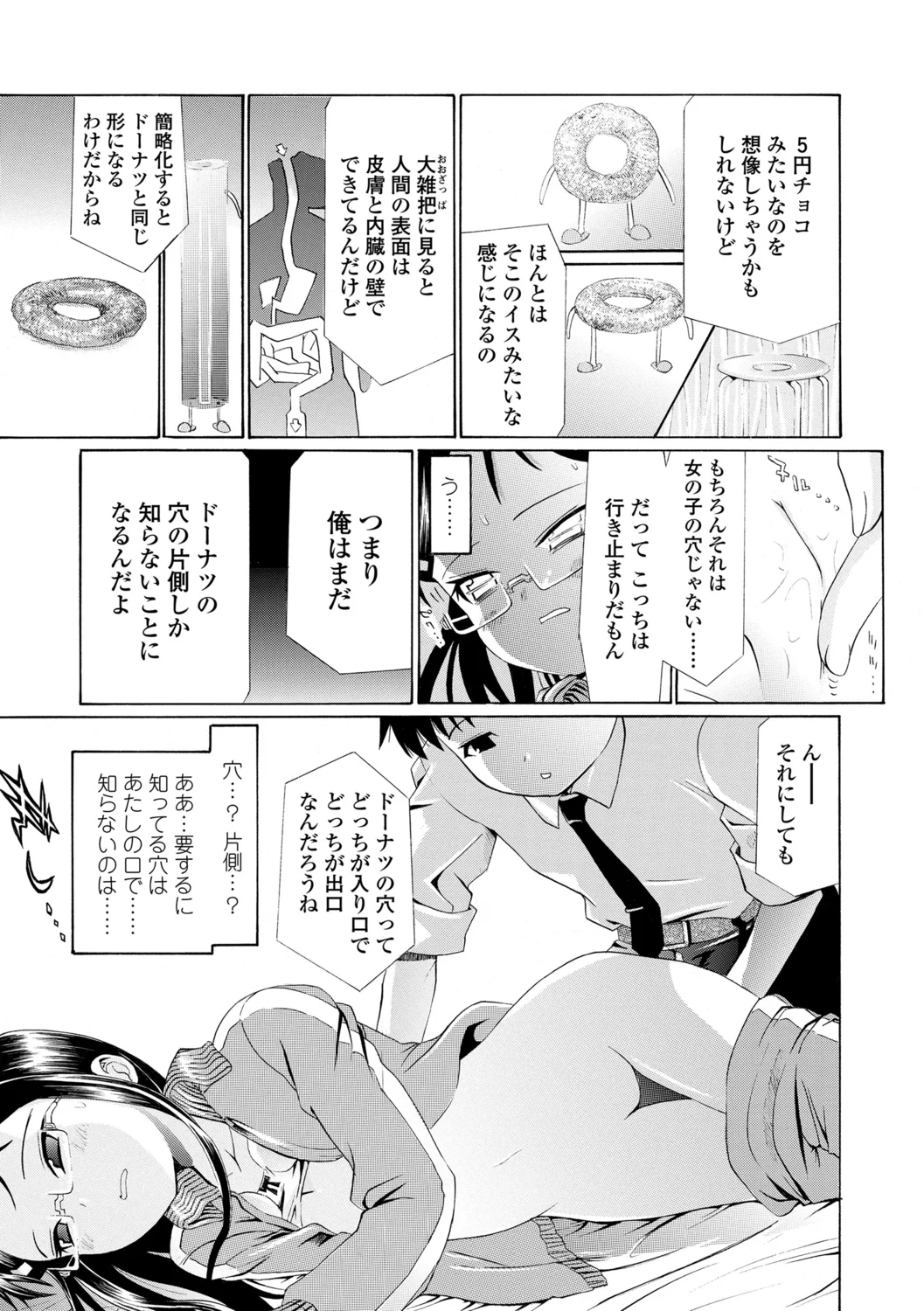 133ページ目