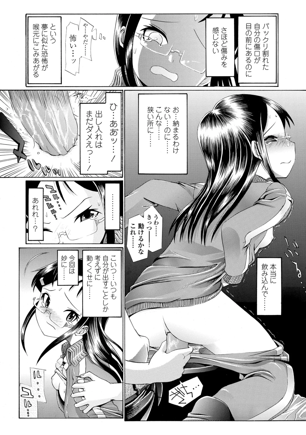 136ページ目
