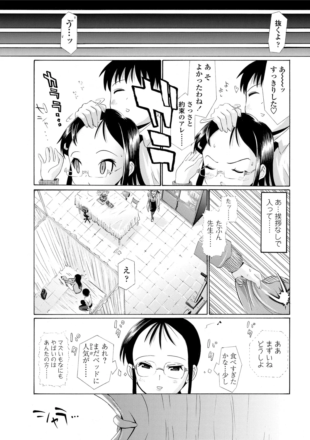 140ページ目