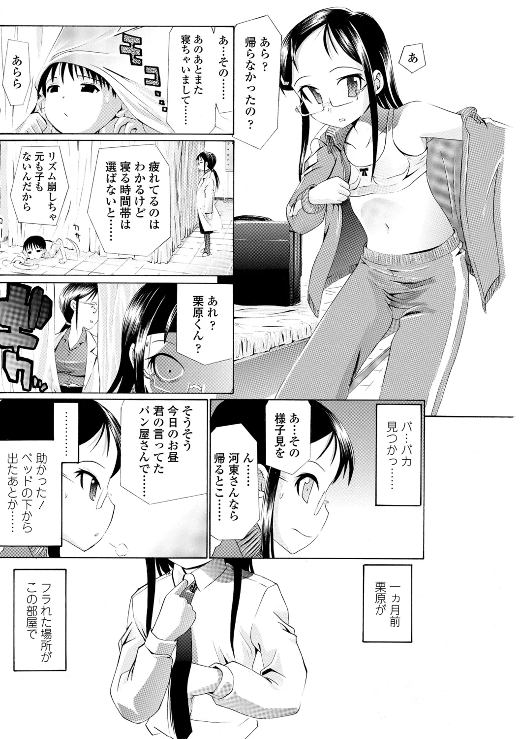 141ページ目