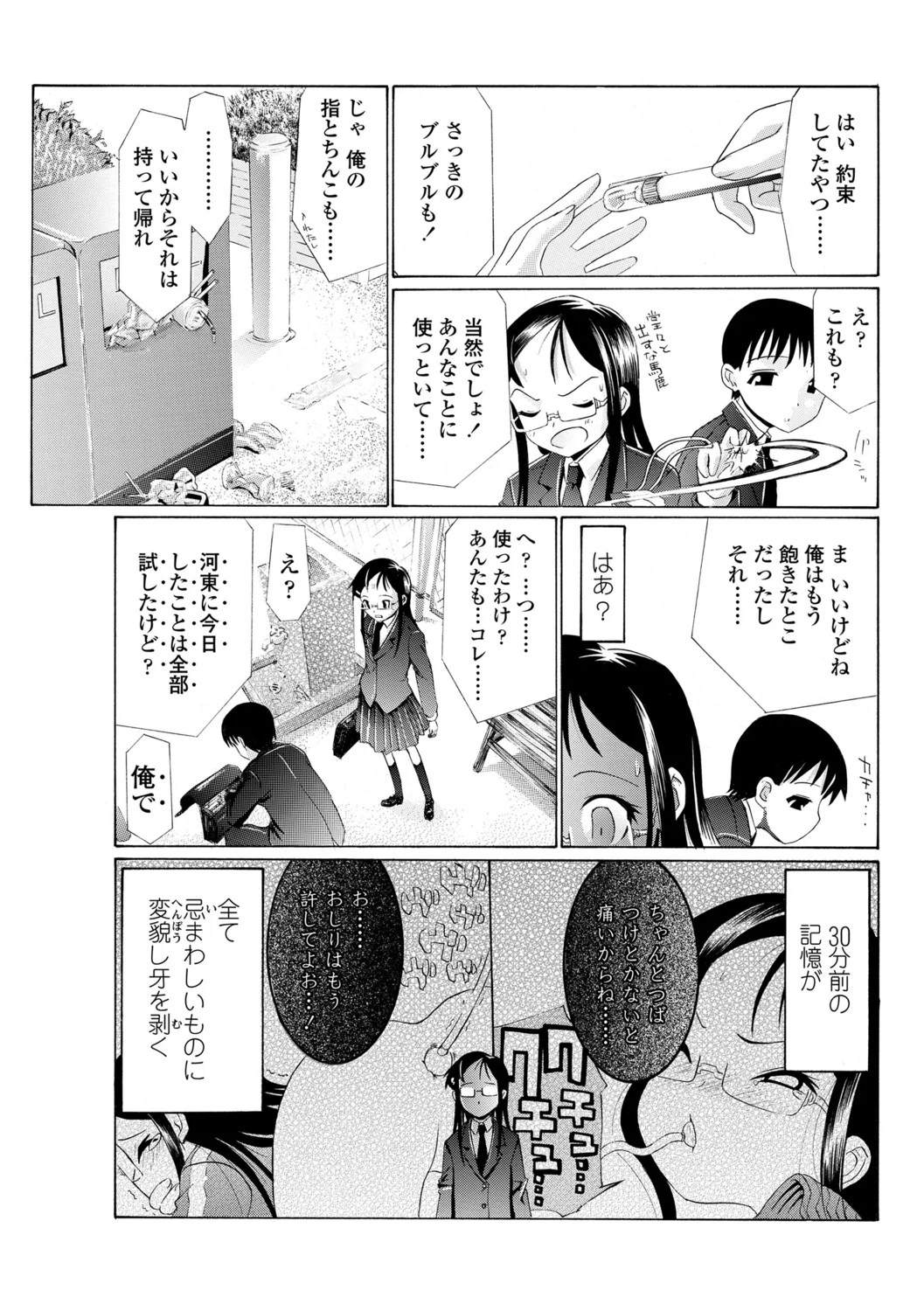 143ページ目