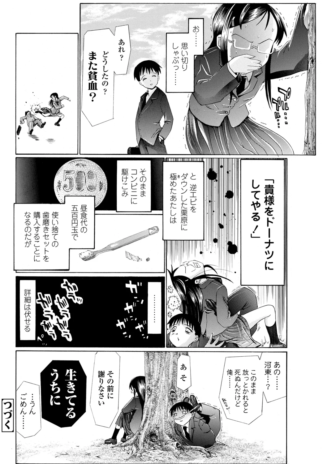 144ページ目