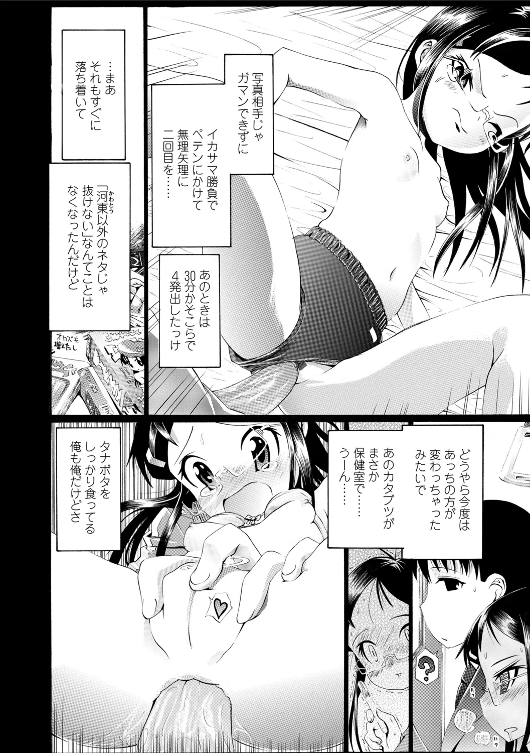 146ページ目