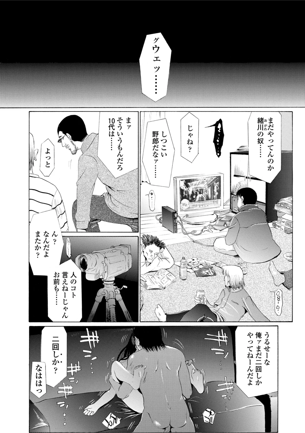 148ページ目