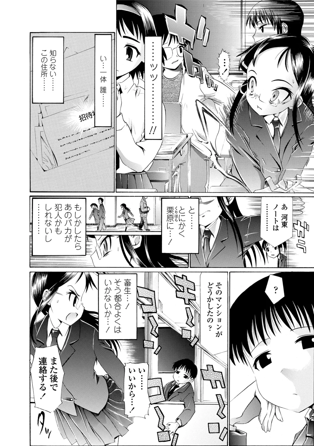 152ページ目